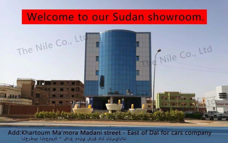 The nile sundan showroom